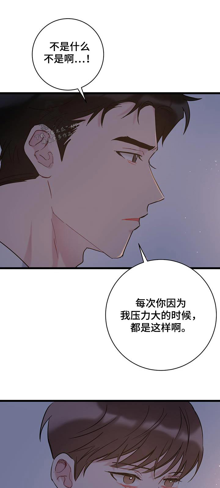 爱怜-第72章：【第二季】道歉全彩韩漫标签