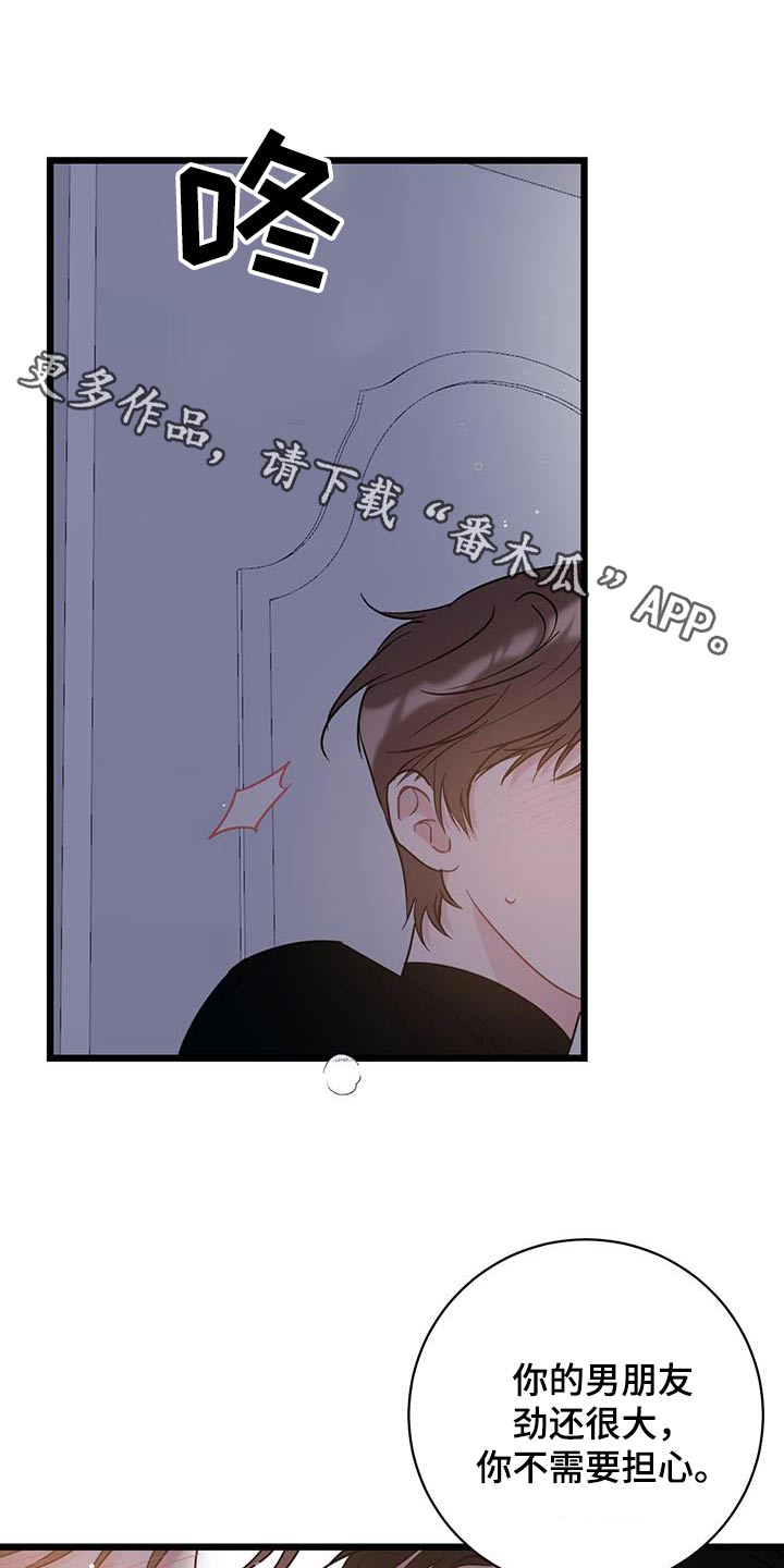 爱怜-第77章：【第二季】不小心全彩韩漫标签