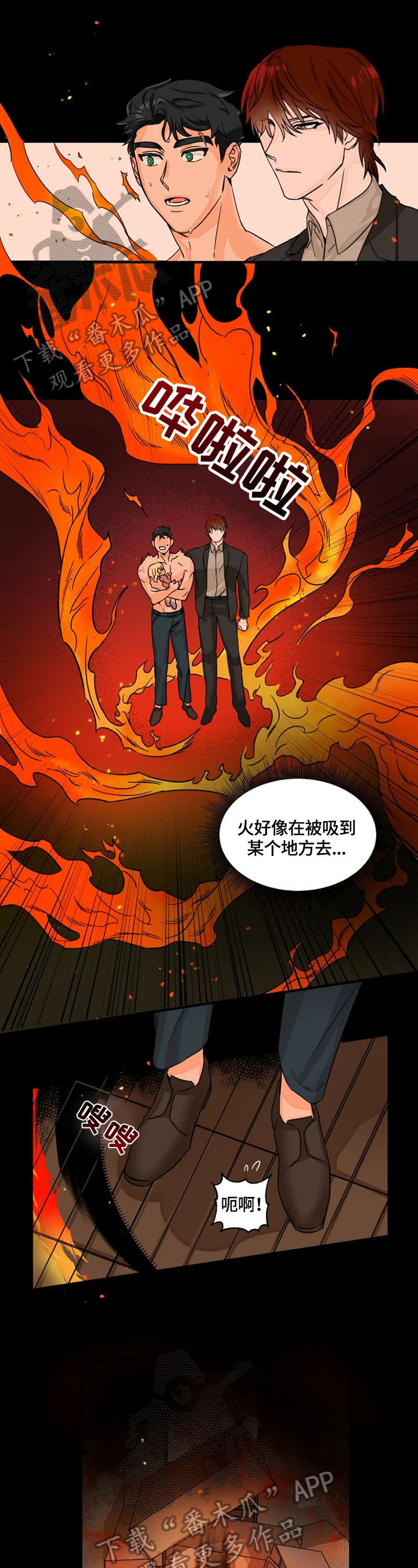 《雷伊的选择》漫画最新章节第3章：医院检查免费下拉式在线观看章节第【4】张图片