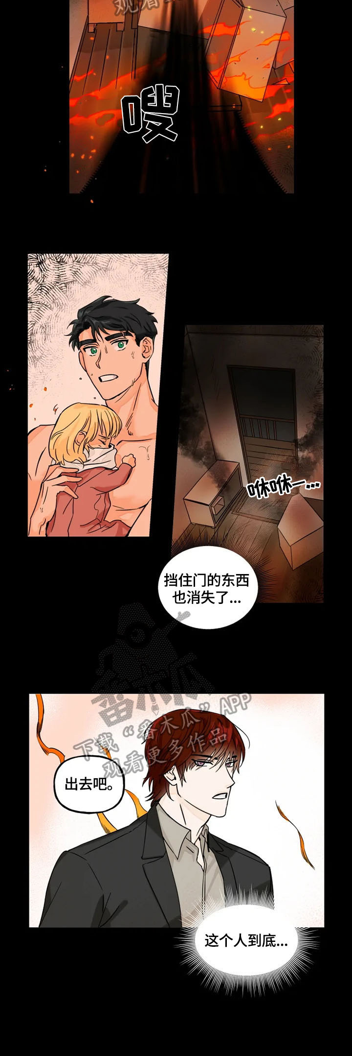 《雷伊的选择》漫画最新章节第3章：医院检查免费下拉式在线观看章节第【3】张图片