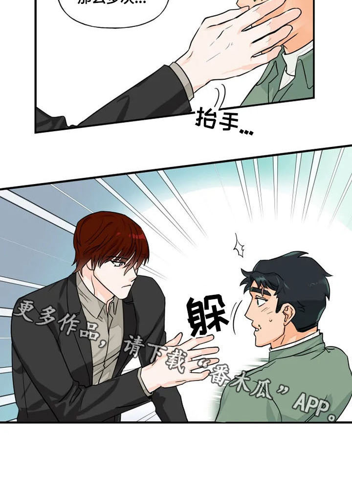 《雷伊的选择》漫画最新章节第6章：邀请免费下拉式在线观看章节第【1】张图片