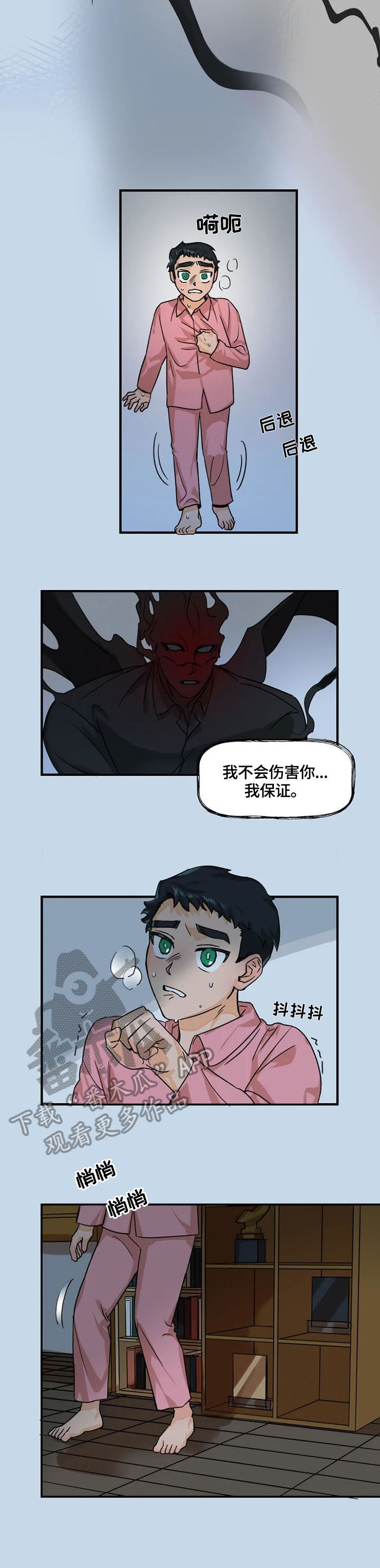 《雷伊的选择》漫画最新章节第9章：怪物免费下拉式在线观看章节第【7】张图片