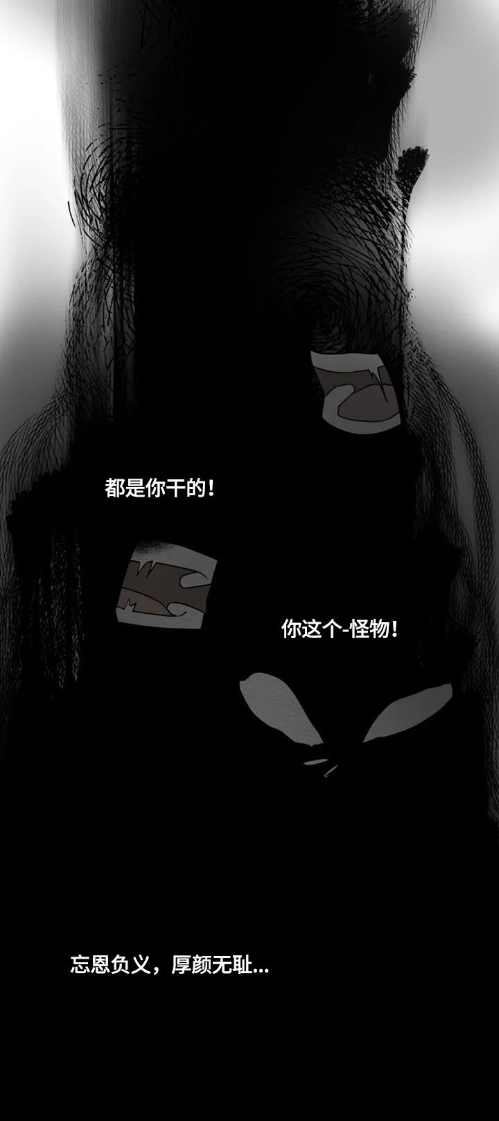 《雷伊的选择》漫画最新章节第9章：怪物免费下拉式在线观看章节第【3】张图片