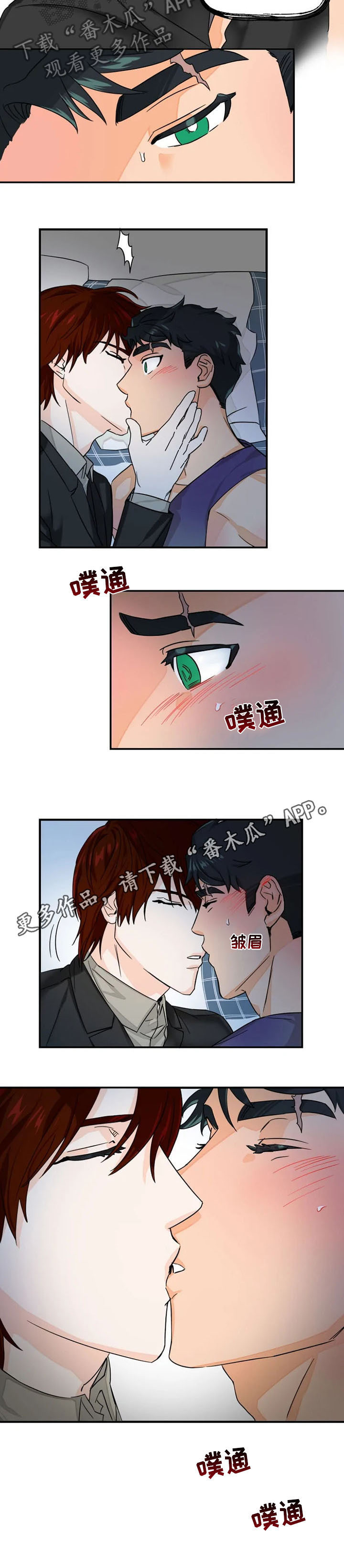 《雷伊的选择》漫画最新章节第9章：怪物免费下拉式在线观看章节第【1】张图片