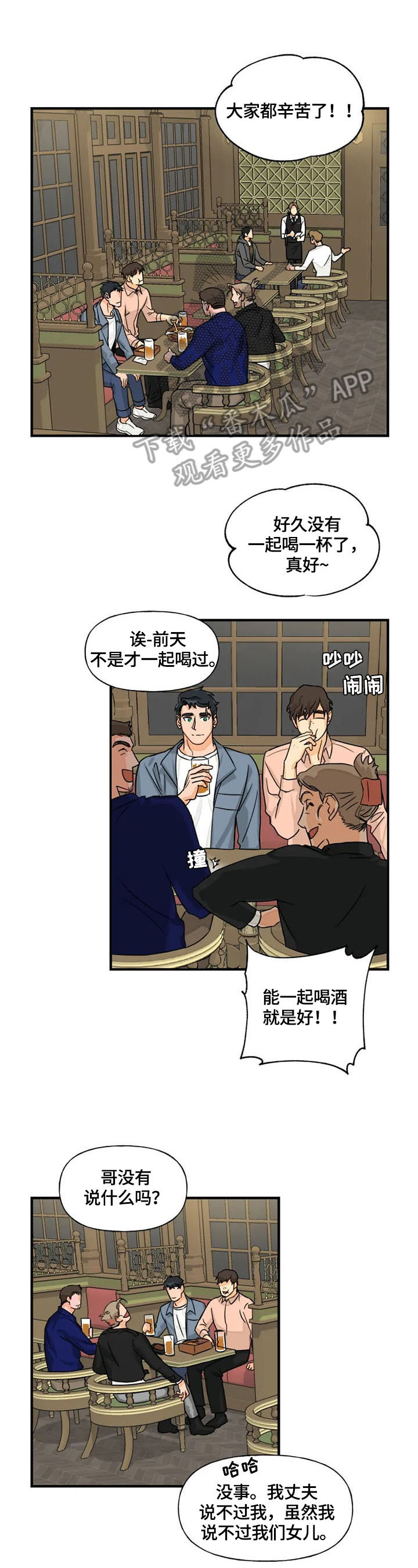 《雷伊的选择》漫画最新章节第10章：喜欢免费下拉式在线观看章节第【8】张图片