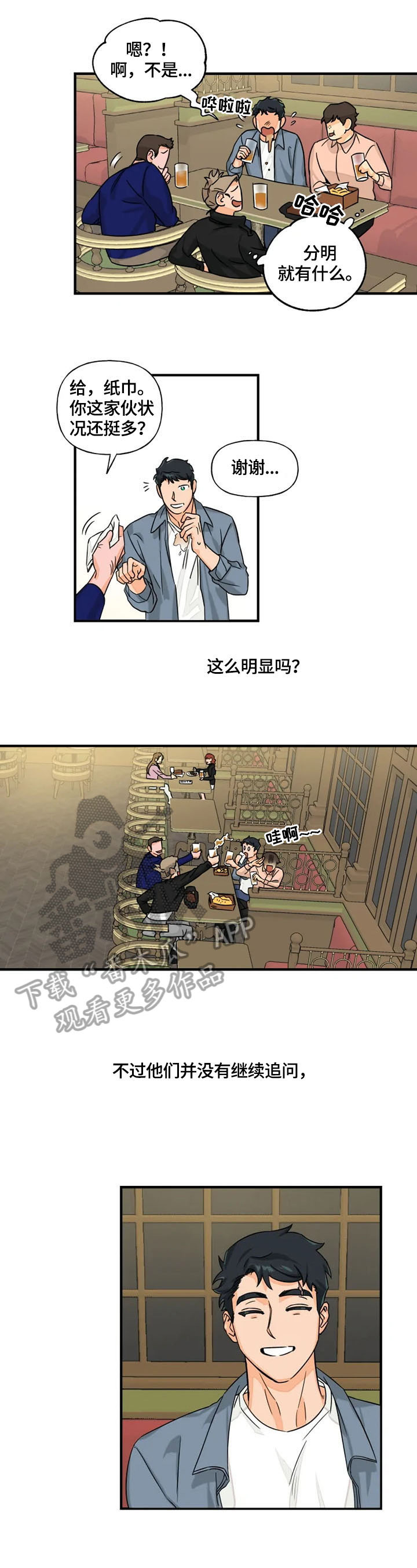 《雷伊的选择》漫画最新章节第10章：喜欢免费下拉式在线观看章节第【6】张图片