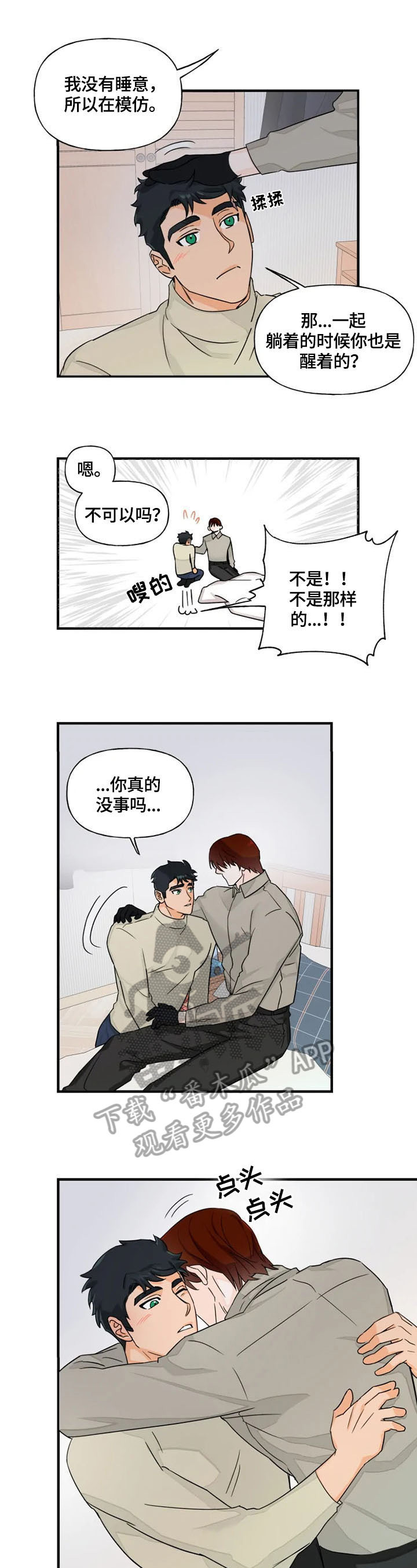 《雷伊的选择》漫画最新章节第12章：取名免费下拉式在线观看章节第【2】张图片