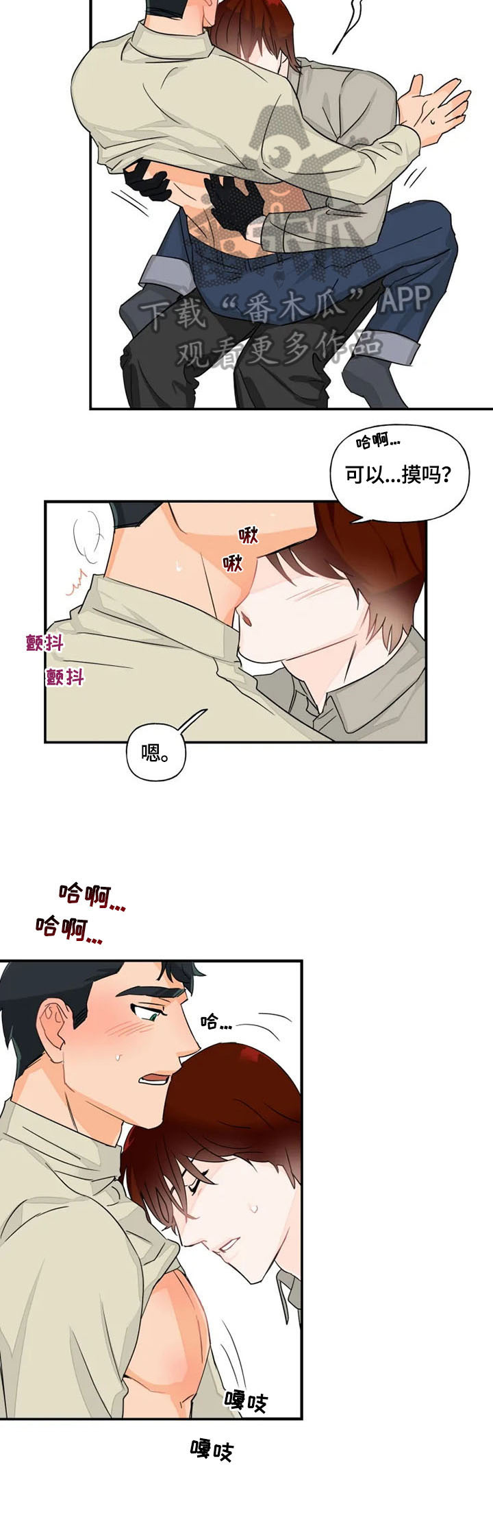 《雷伊的选择》漫画最新章节第13章：一起免费下拉式在线观看章节第【3】张图片