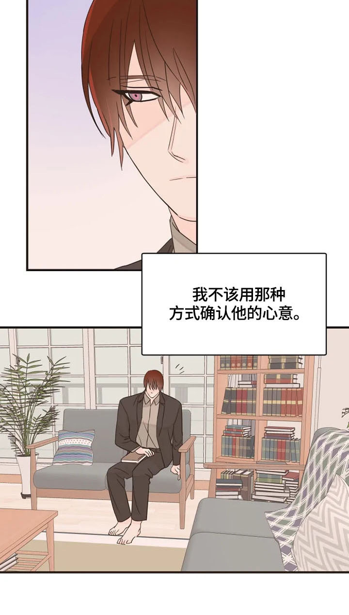 《雷伊的选择》漫画最新章节第18章：救援免费下拉式在线观看章节第【6】张图片