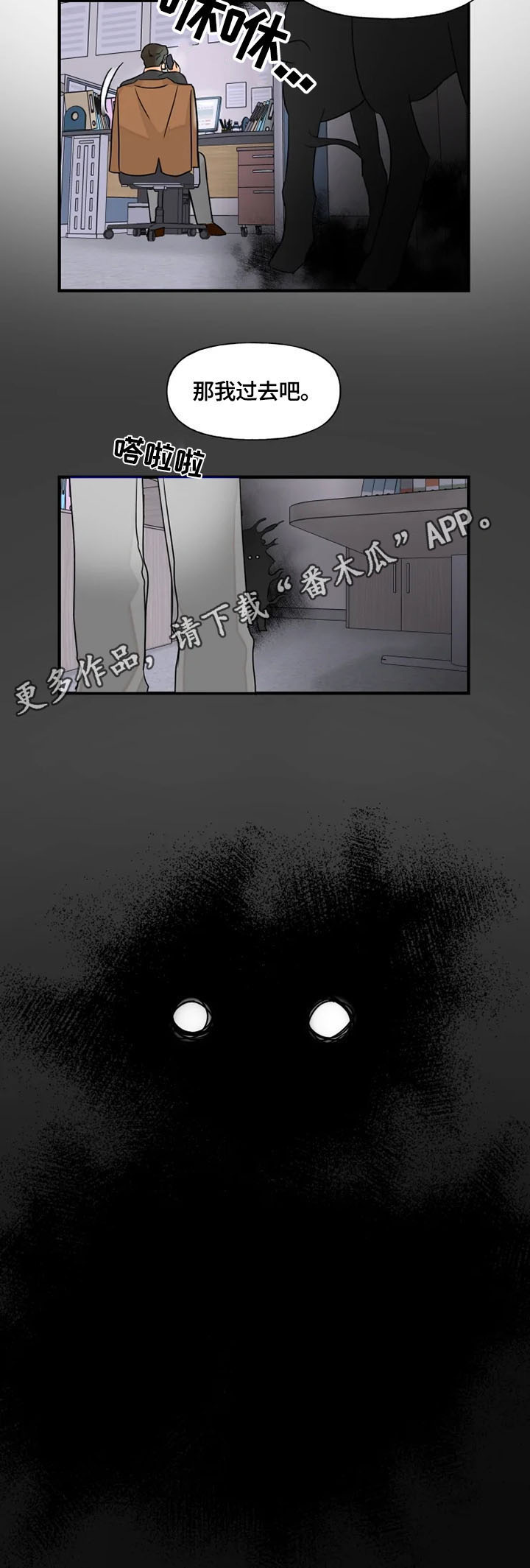 《雷伊的选择》漫画最新章节第21章：联系免费下拉式在线观看章节第【1】张图片