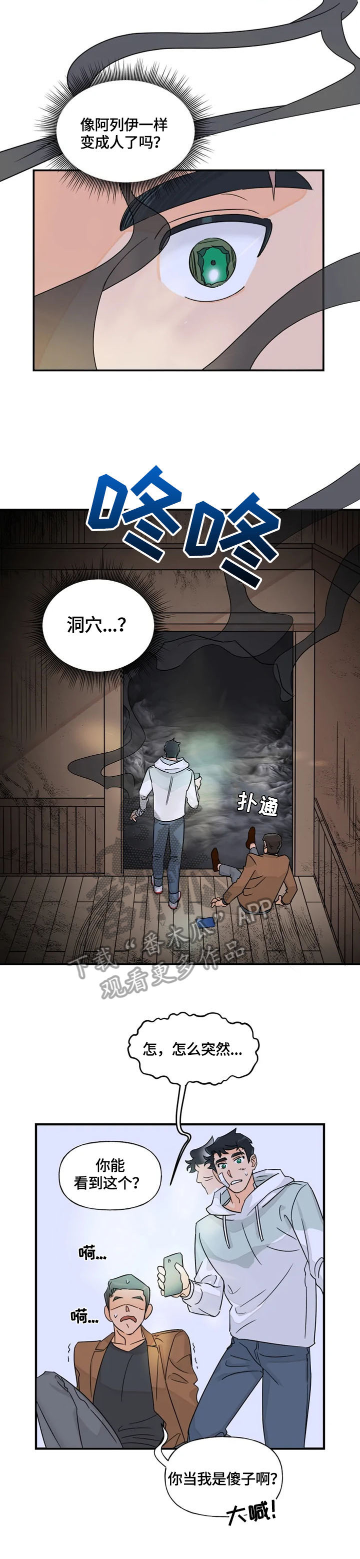 《雷伊的选择》漫画最新章节第24章：引导免费下拉式在线观看章节第【3】张图片