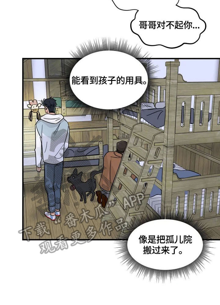 《雷伊的选择》漫画最新章节第26章：想离开免费下拉式在线观看章节第【7】张图片