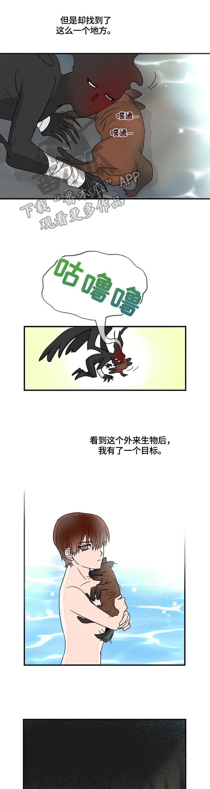 《雷伊的选择》漫画最新章节第26章：想离开免费下拉式在线观看章节第【2】张图片