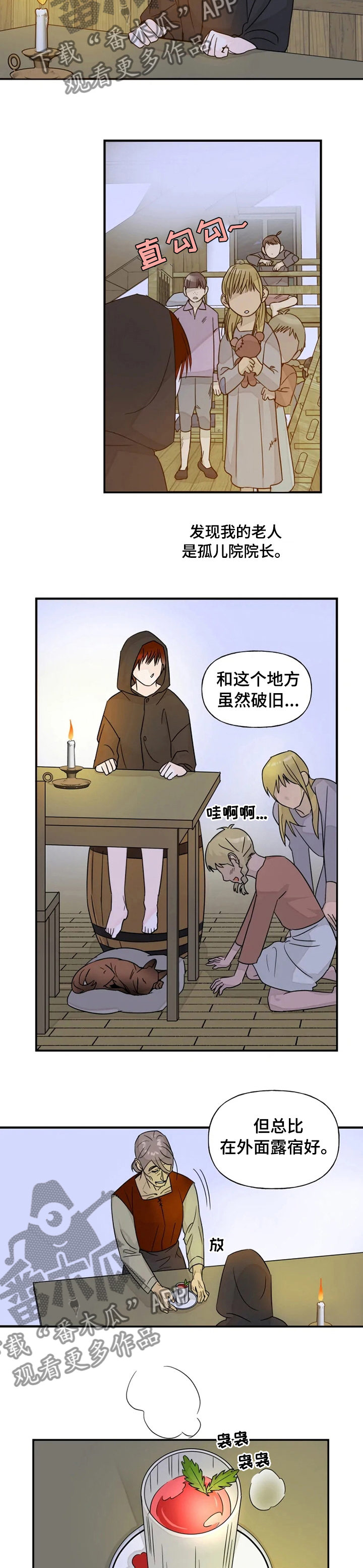 《雷伊的选择》漫画最新章节第27章：你这个怪物免费下拉式在线观看章节第【9】张图片