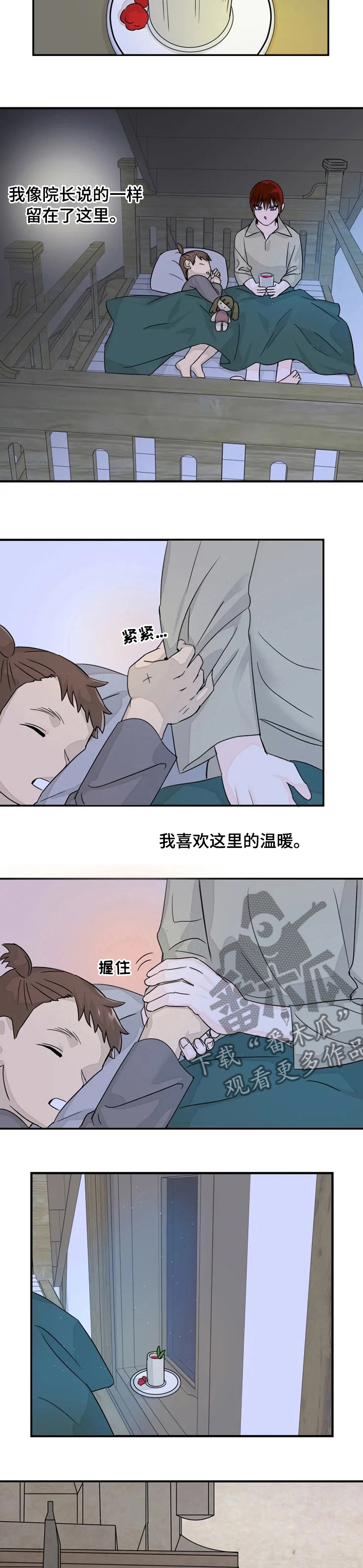 《雷伊的选择》漫画最新章节第27章：你这个怪物免费下拉式在线观看章节第【8】张图片