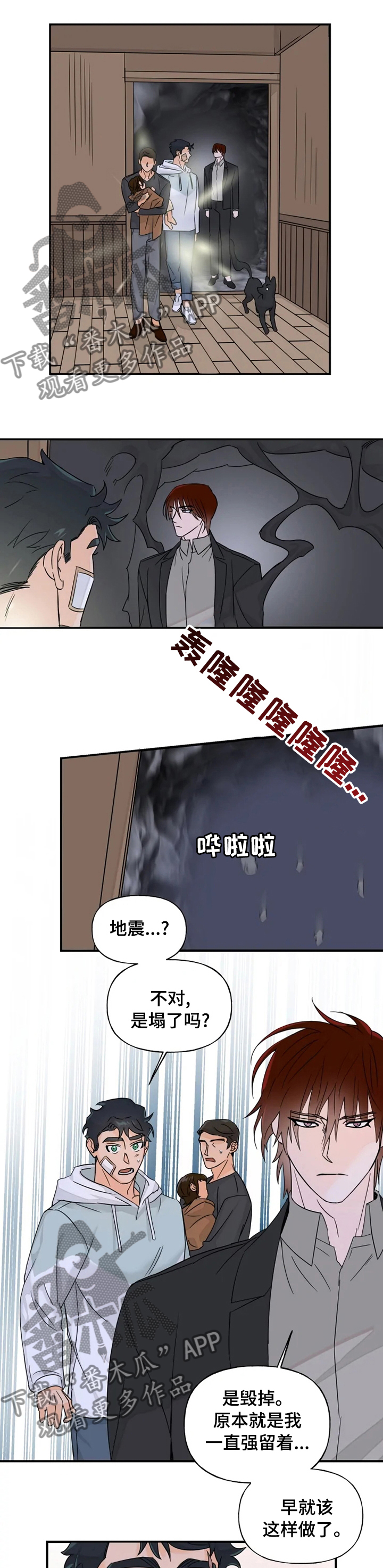 《雷伊的选择》漫画最新章节第29章：我们回家吧免费下拉式在线观看章节第【6】张图片