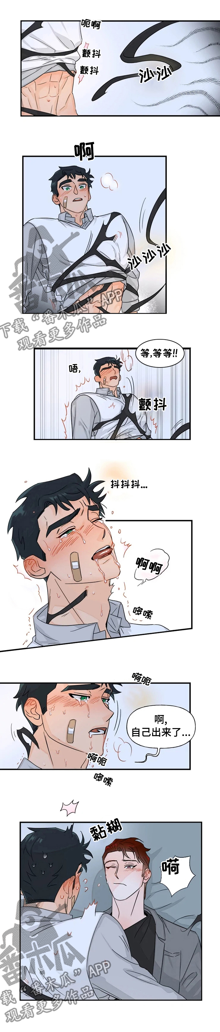 《雷伊的选择》漫画最新章节第35章：不要勉强免费下拉式在线观看章节第【5】张图片