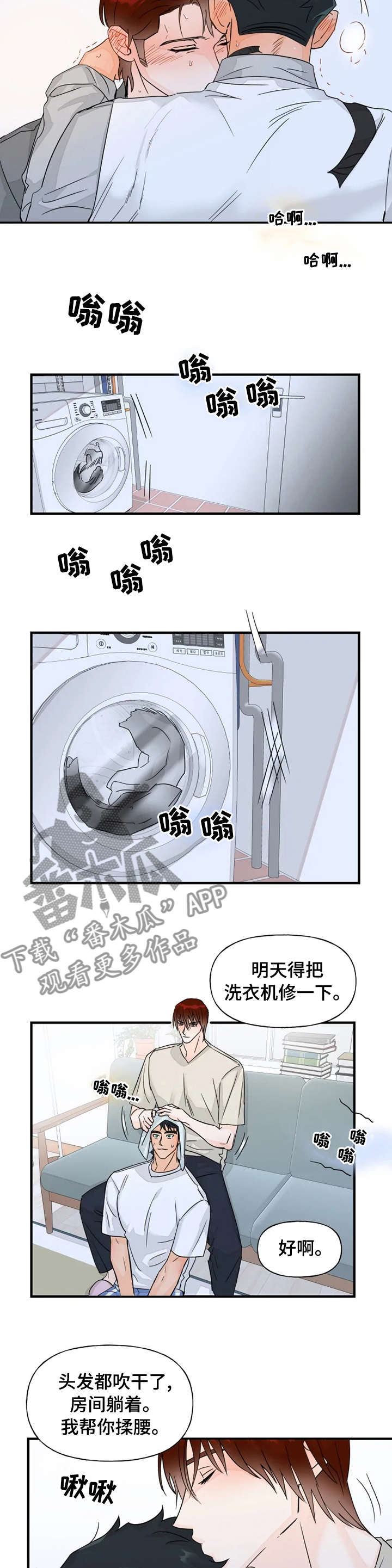 《雷伊的选择》漫画最新章节第35章：不要勉强免费下拉式在线观看章节第【2】张图片