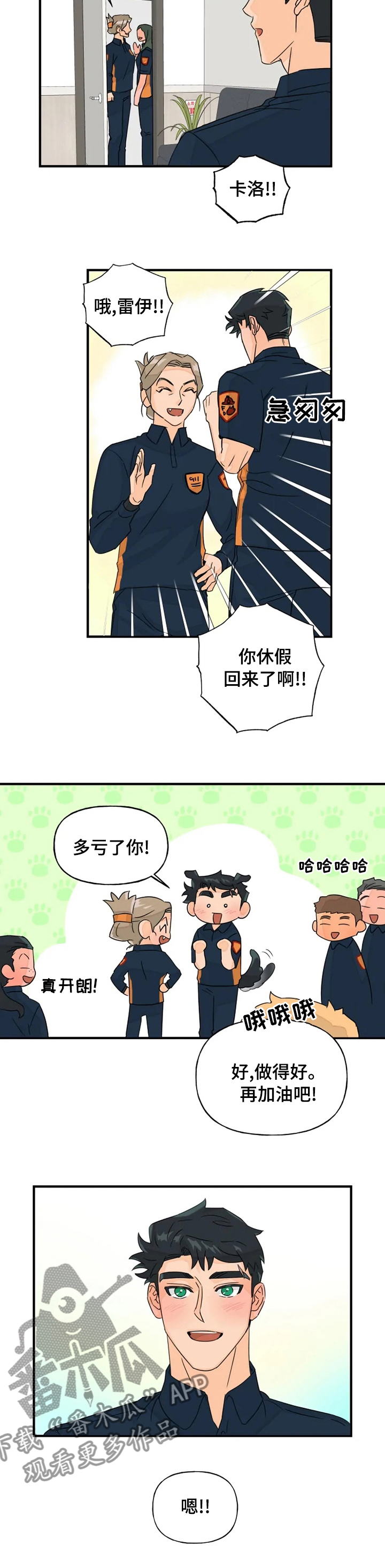 《雷伊的选择》漫画最新章节第37章：算是件好事吧免费下拉式在线观看章节第【1】张图片