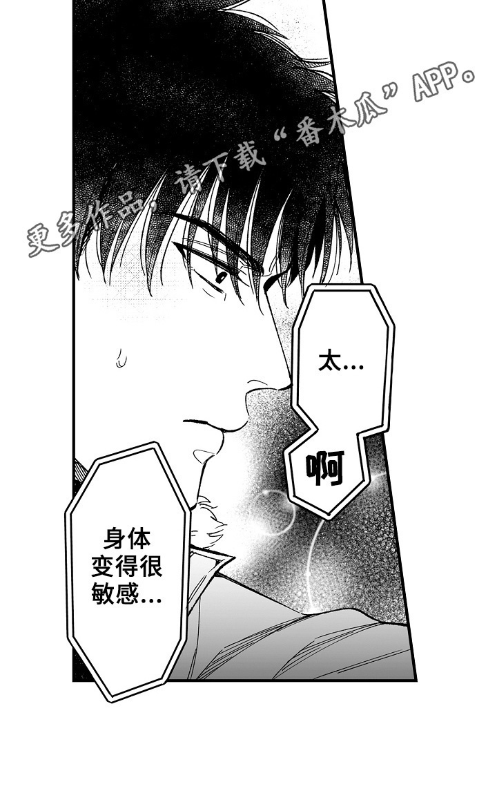 《跑腿之家》漫画最新章节第2章：奇怪的声音免费下拉式在线观看章节第【1】张图片