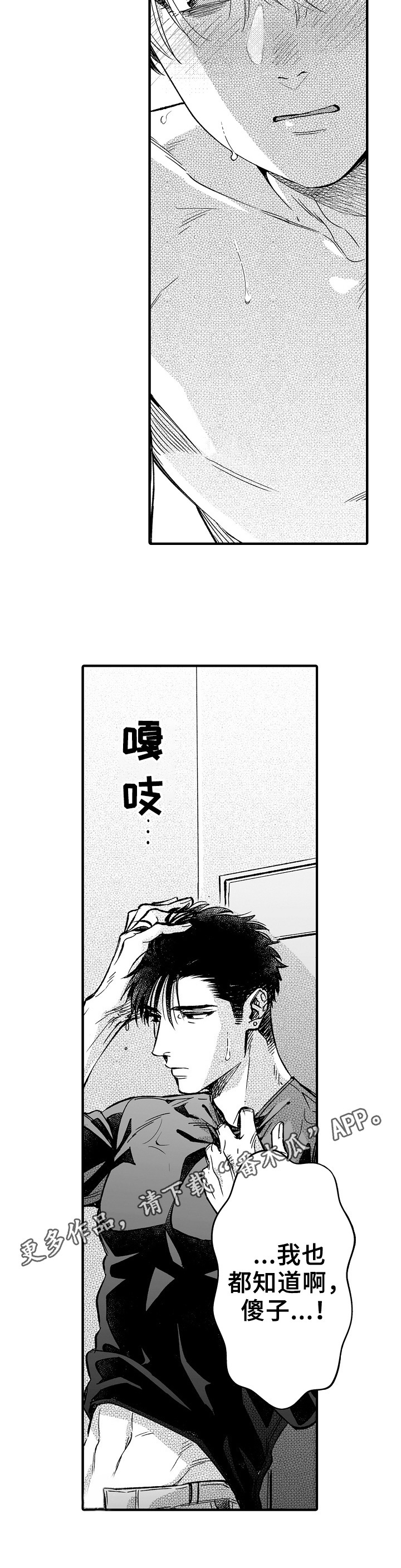 《跑腿之家》漫画最新章节第4章：都懂免费下拉式在线观看章节第【1】张图片