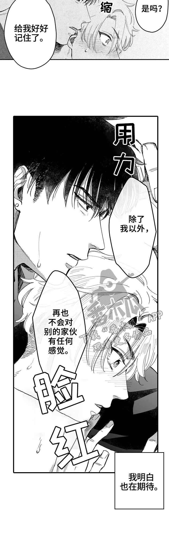 《跑腿之家》漫画最新章节第4章：都懂免费下拉式在线观看章节第【5】张图片