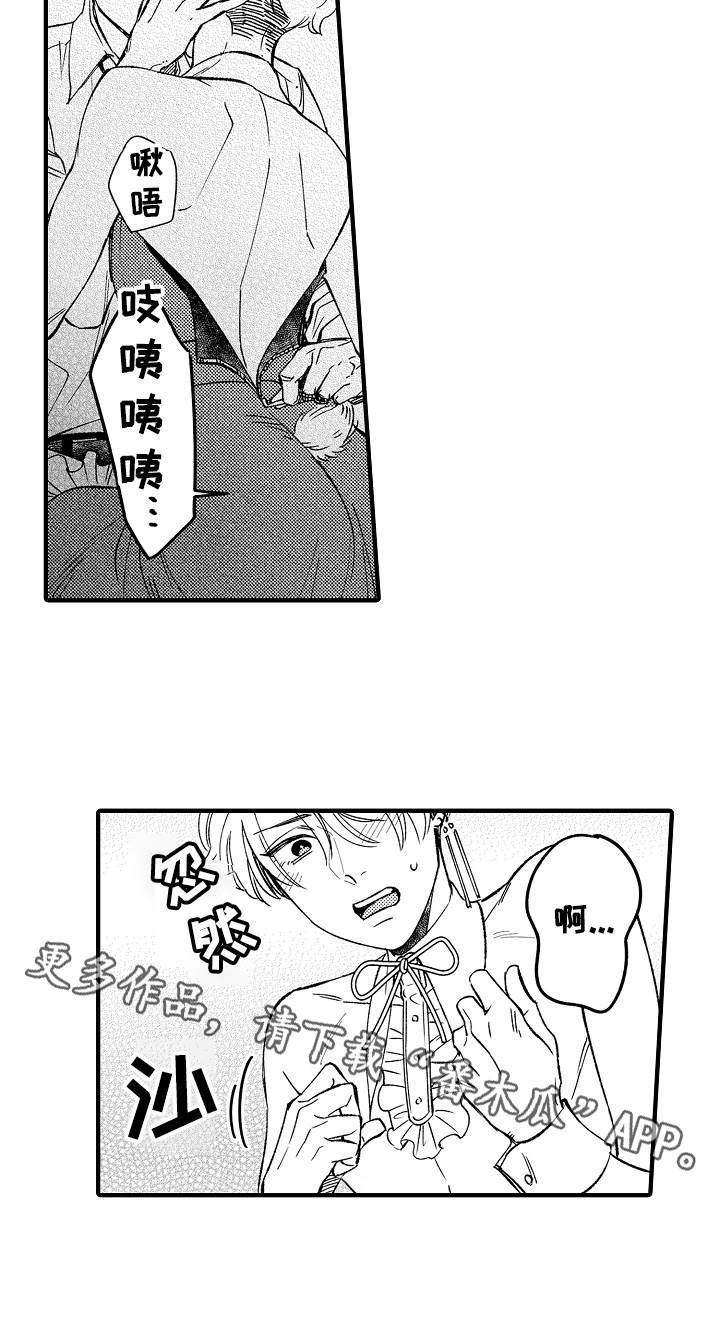 《跑腿之家》漫画最新章节第7章：爱好免费下拉式在线观看章节第【1】张图片