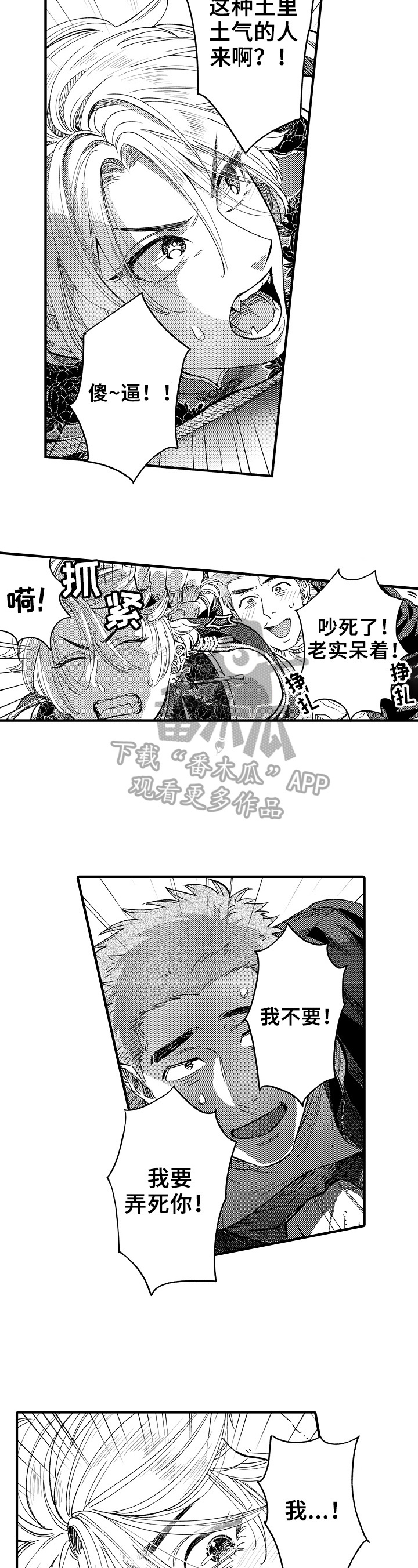 《跑腿之家》漫画最新章节第15章：厌恶免费下拉式在线观看章节第【7】张图片