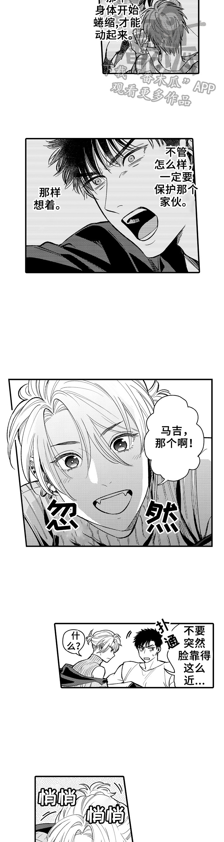 《跑腿之家》漫画最新章节第21章：回家免费下拉式在线观看章节第【6】张图片