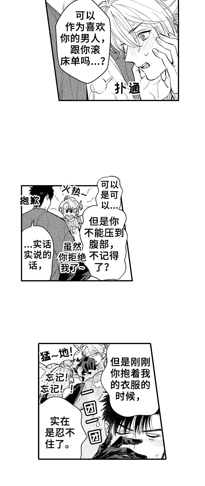 《跑腿之家》漫画最新章节第23章：会让你幸福的免费下拉式在线观看章节第【1】张图片