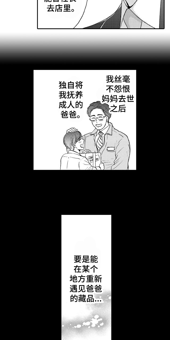 《秘书职责》漫画最新章节第1章：秘书免费下拉式在线观看章节第【3】张图片