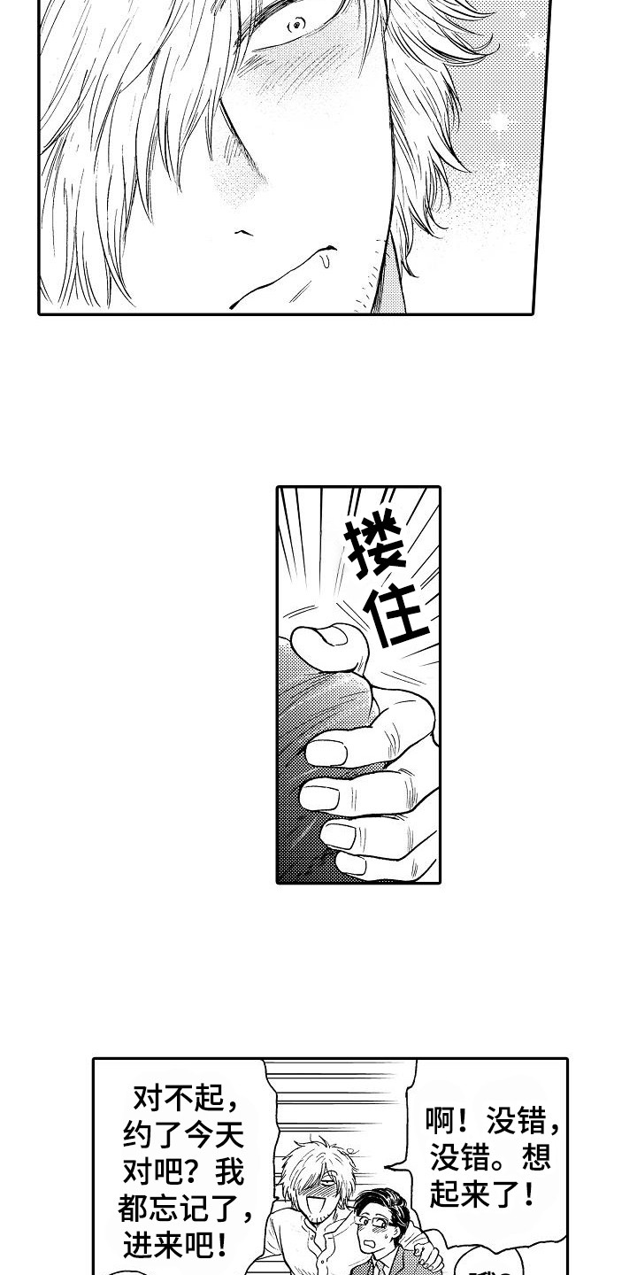 《秘书职责》漫画最新章节第2章：奇怪的店主免费下拉式在线观看章节第【9】张图片