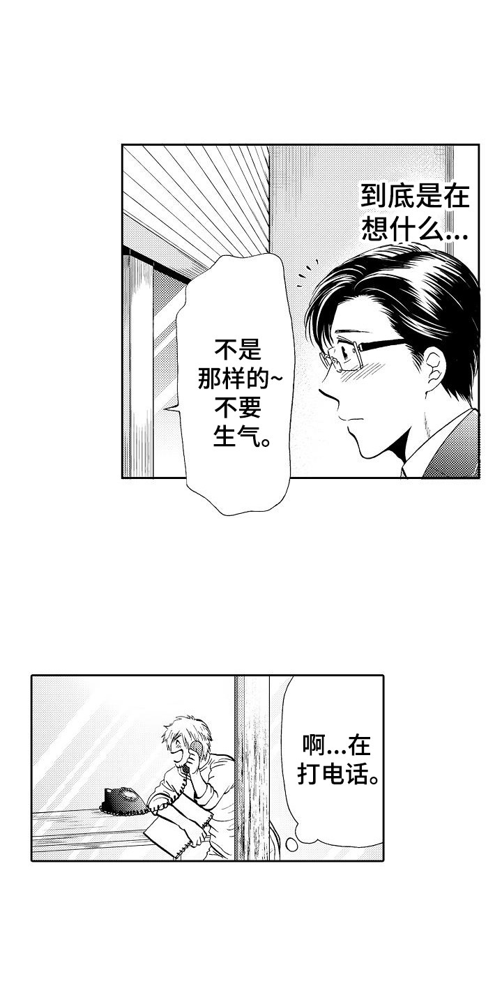 《秘书职责》漫画最新章节第4章：决定了免费下拉式在线观看章节第【3】张图片