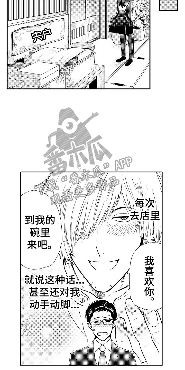 《秘书职责》漫画最新章节第4章：决定了免费下拉式在线观看章节第【4】张图片