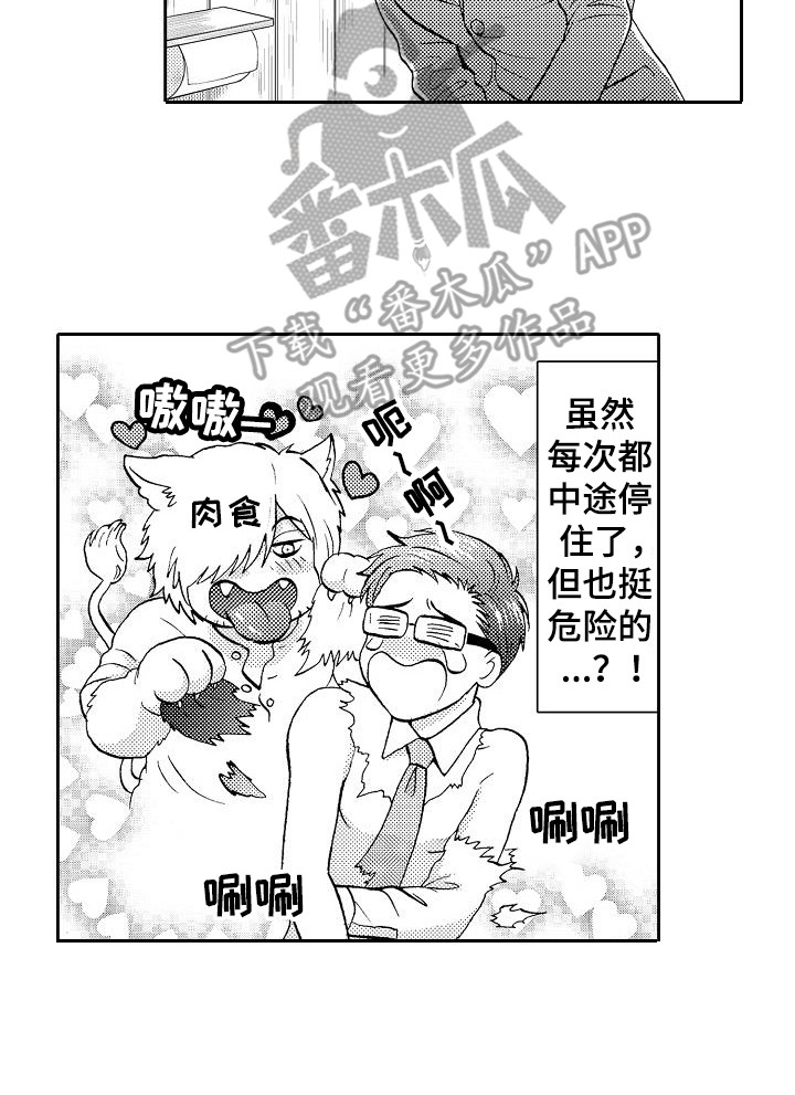 《秘书职责》漫画最新章节第5章：开玩笑免费下拉式在线观看章节第【1】张图片