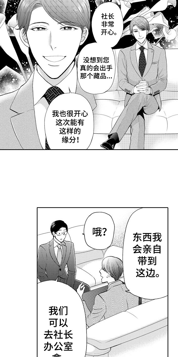 《秘书职责》漫画最新章节第6章：细心免费下拉式在线观看章节第【4】张图片