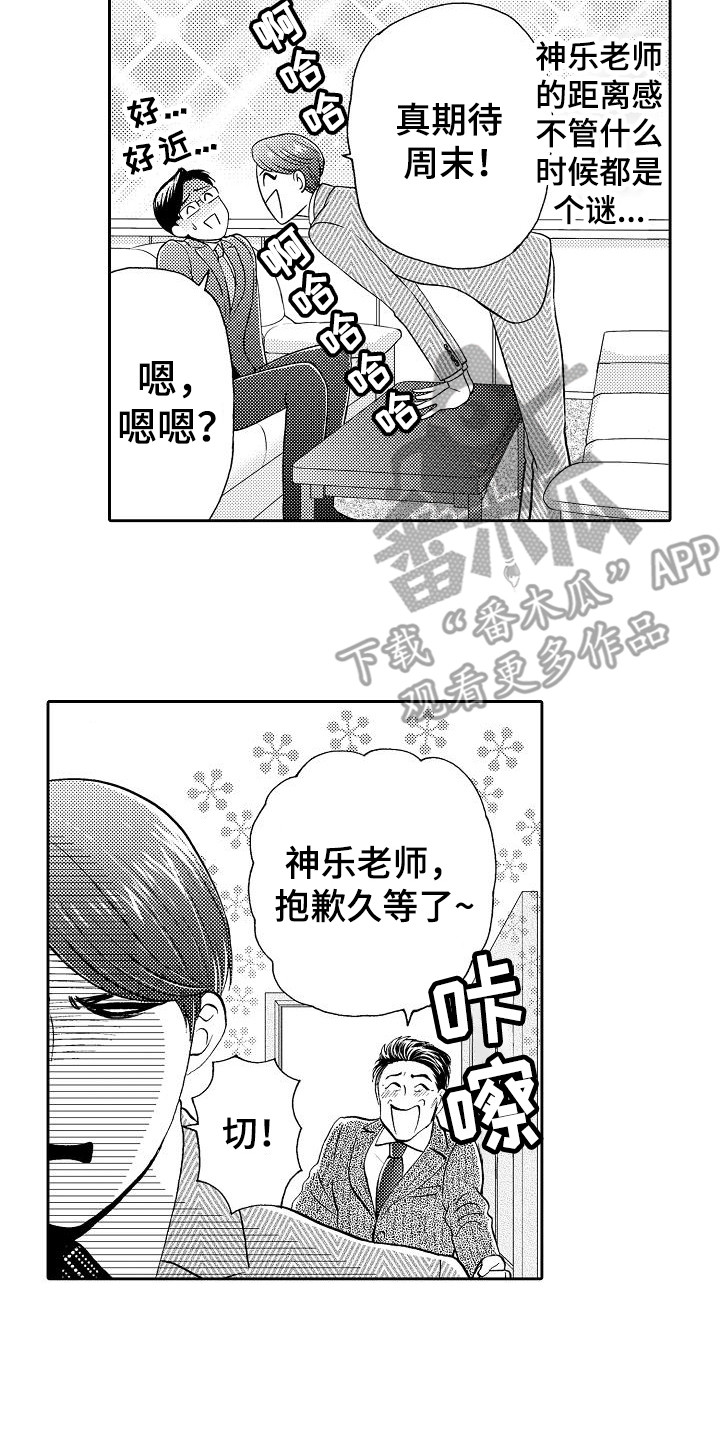 《秘书职责》漫画最新章节第6章：细心免费下拉式在线观看章节第【2】张图片