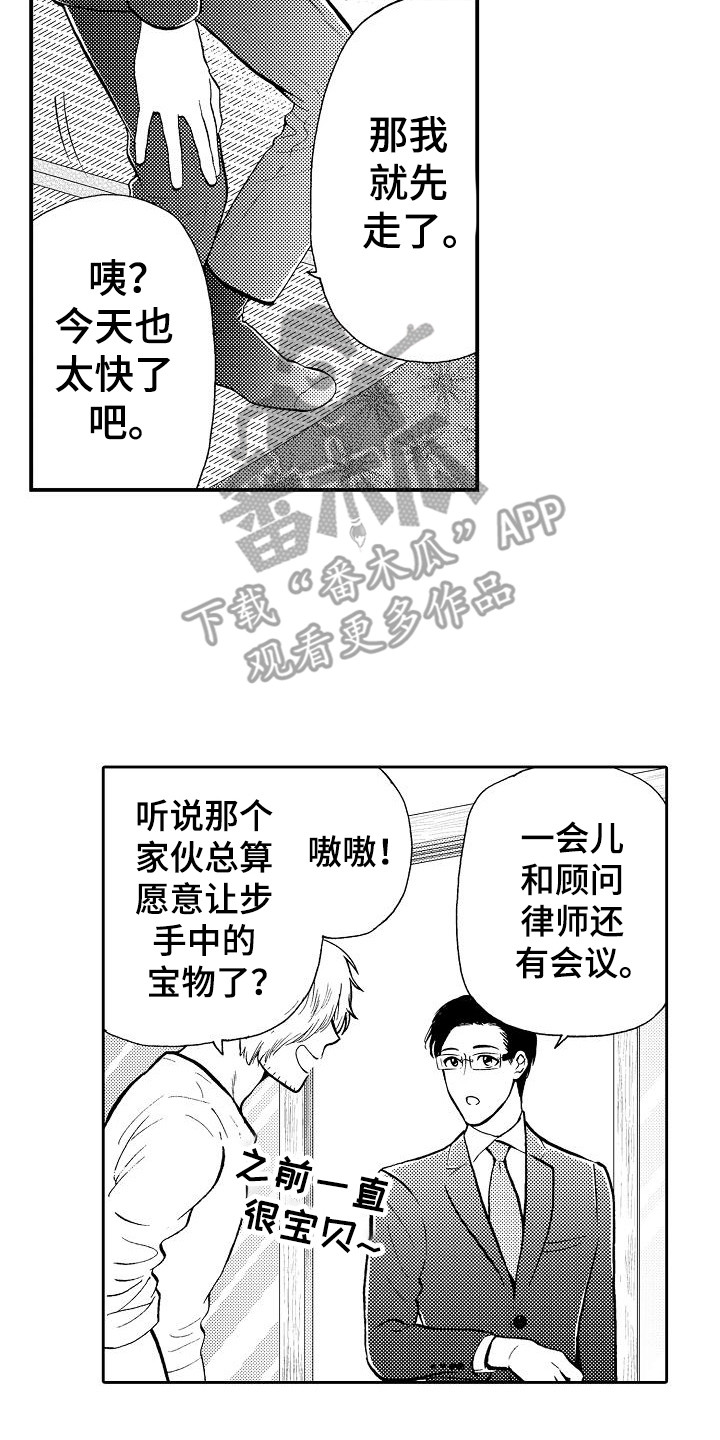 《秘书职责》漫画最新章节第6章：细心免费下拉式在线观看章节第【14】张图片