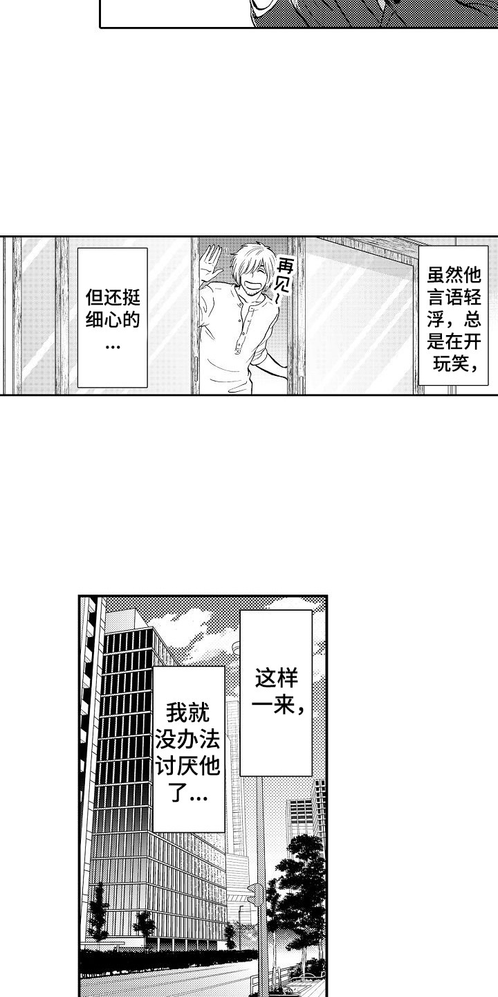 《秘书职责》漫画最新章节第6章：细心免费下拉式在线观看章节第【6】张图片