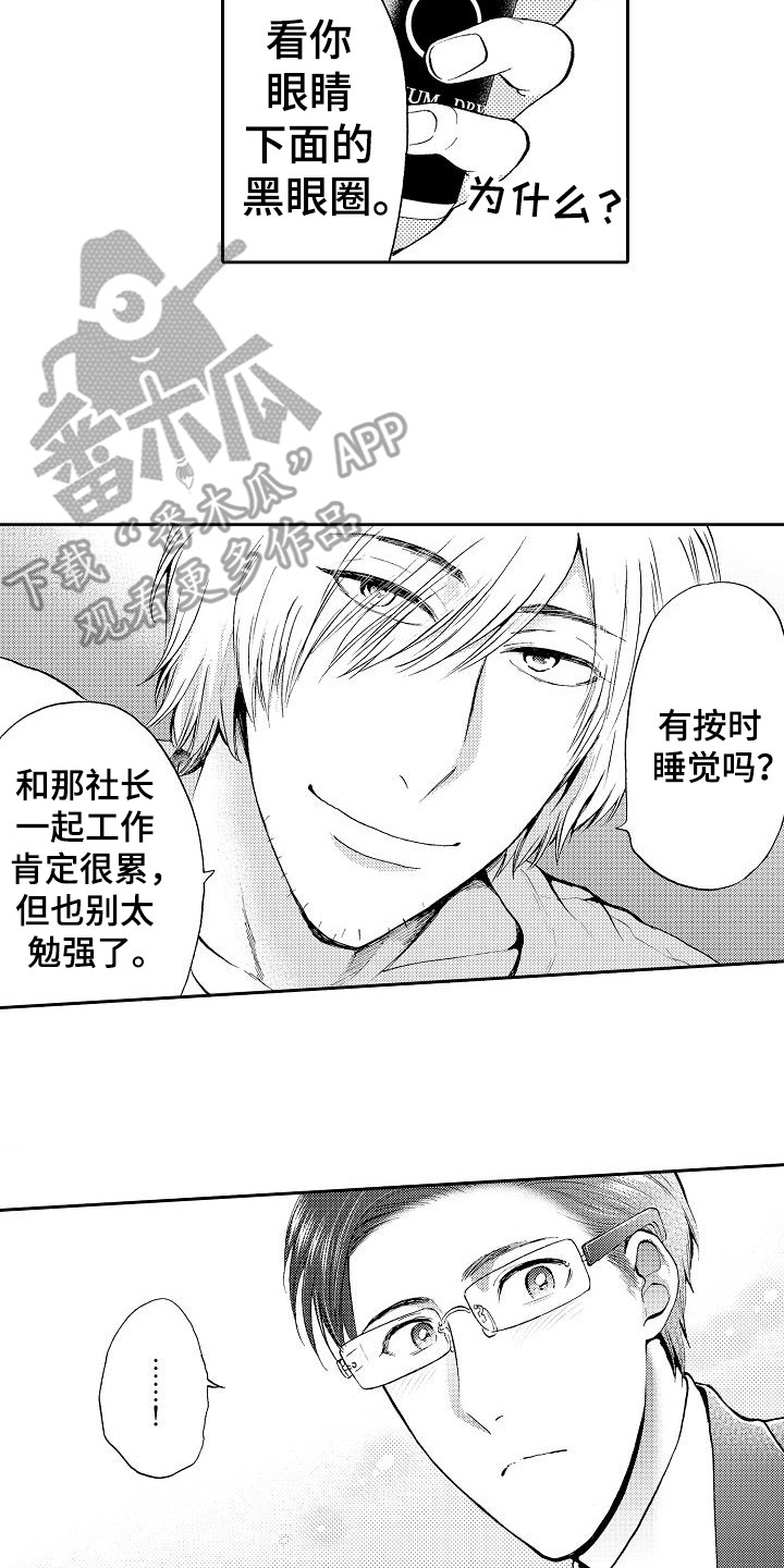 《秘书职责》漫画最新章节第6章：细心免费下拉式在线观看章节第【8】张图片