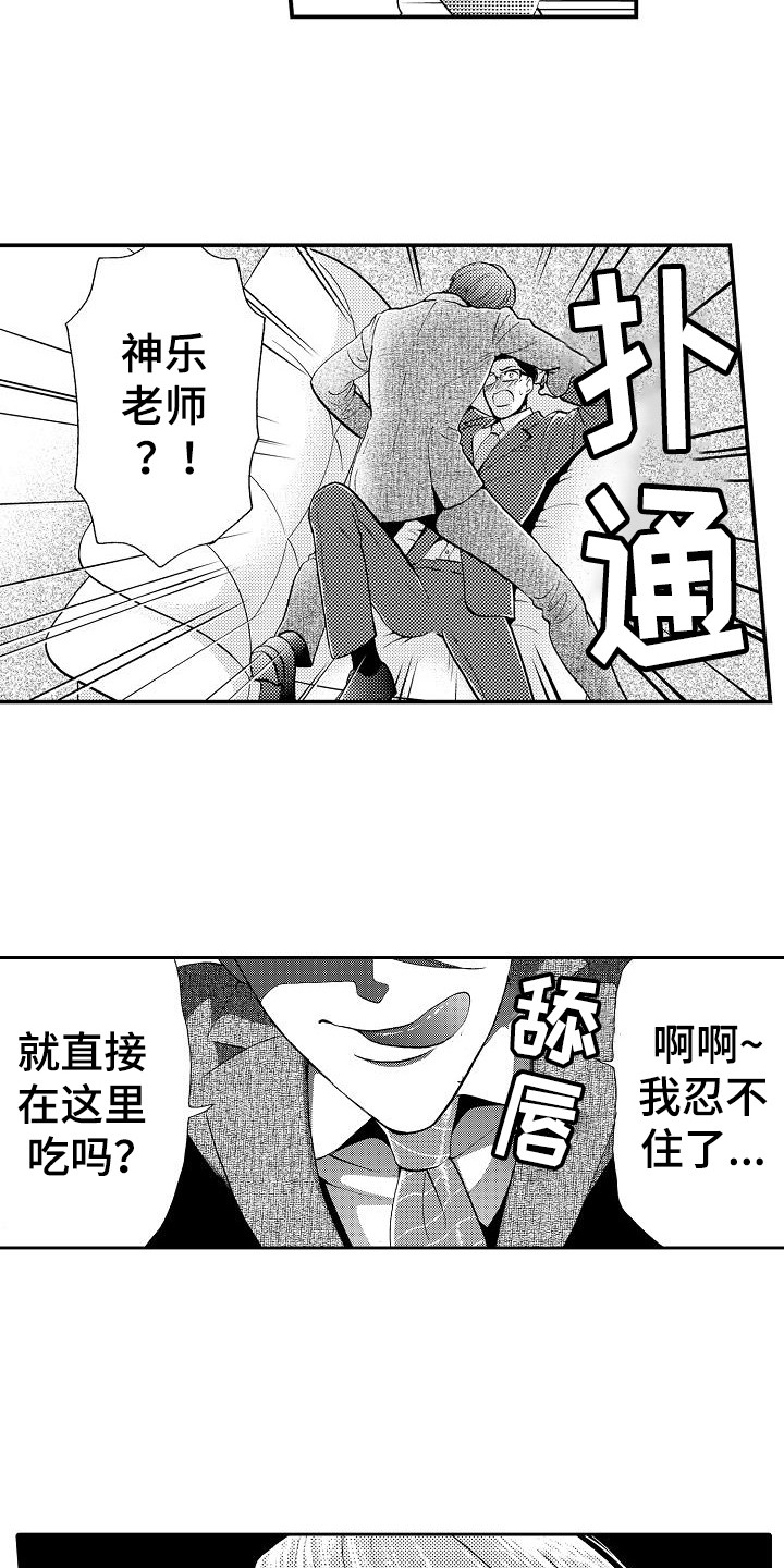 《秘书职责》漫画最新章节第7章：条件免费下拉式在线观看章节第【4】张图片