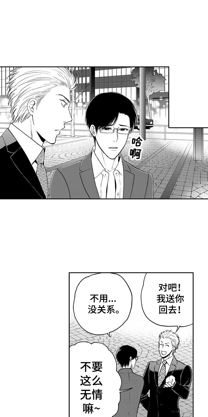 《秘书职责》漫画最新章节第8章：及时赶到免费下拉式在线观看章节第【4】张图片