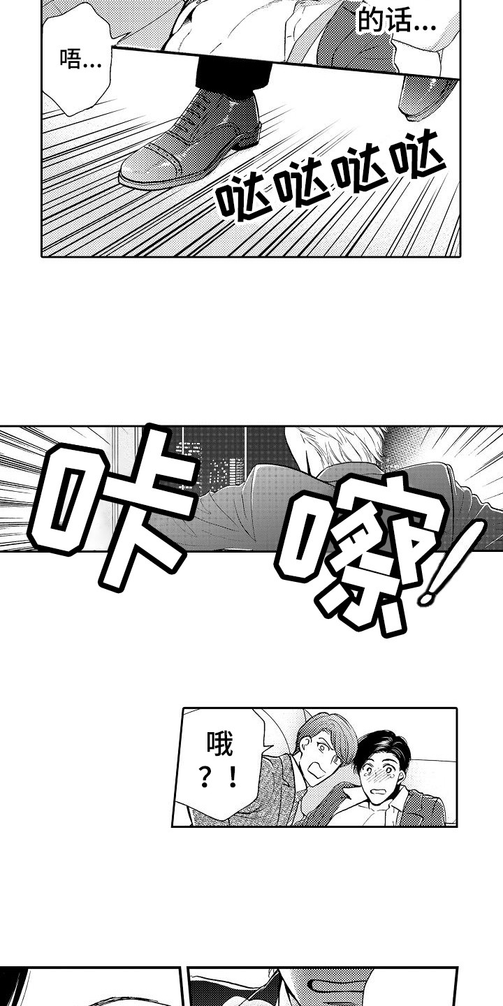 《秘书职责》漫画最新章节第8章：及时赶到免费下拉式在线观看章节第【13】张图片