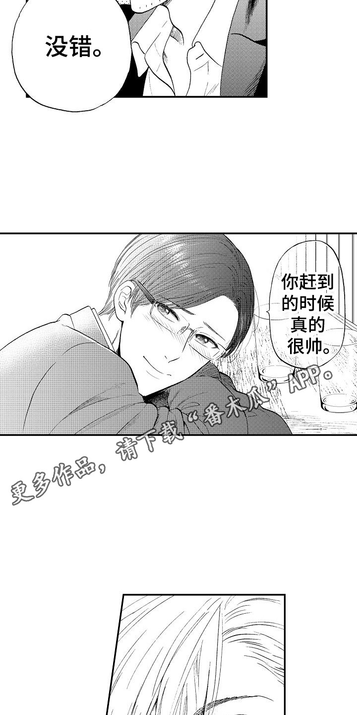 《秘书职责》漫画最新章节第9章：诉苦免费下拉式在线观看章节第【8】张图片