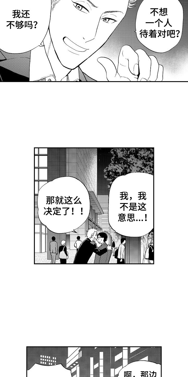 《秘书职责》漫画最新章节第9章：诉苦免费下拉式在线观看章节第【16】张图片