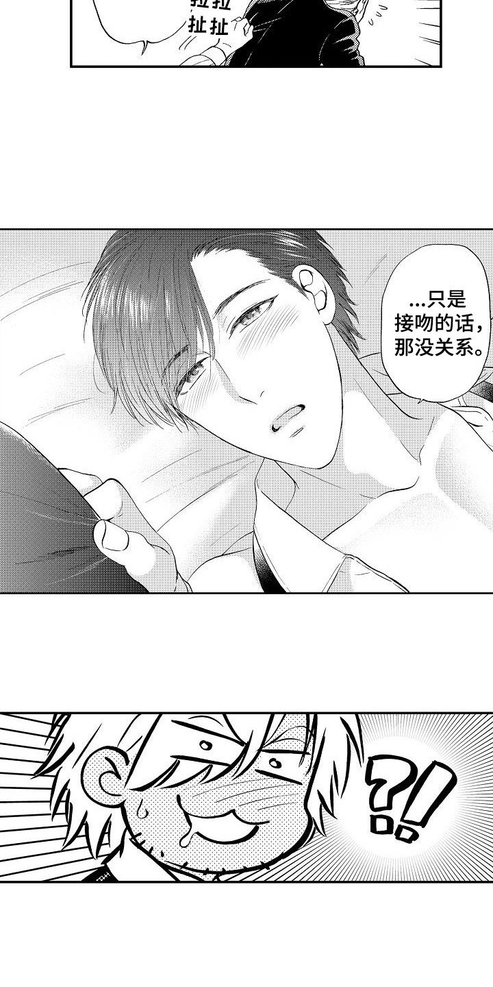 《秘书职责》漫画最新章节第10章：不讨厌免费下拉式在线观看章节第【14】张图片