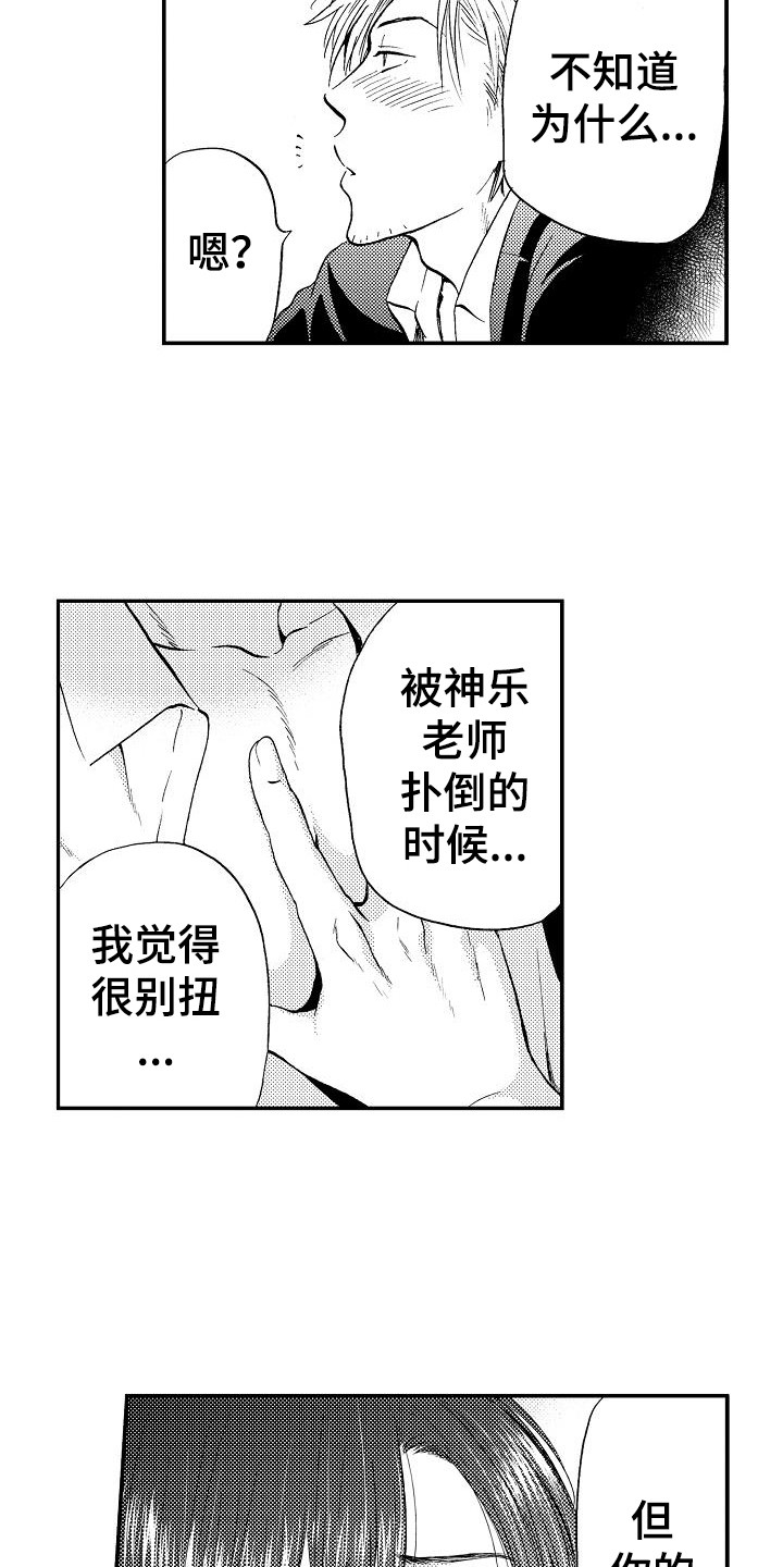 《秘书职责》漫画最新章节第10章：不讨厌免费下拉式在线观看章节第【4】张图片