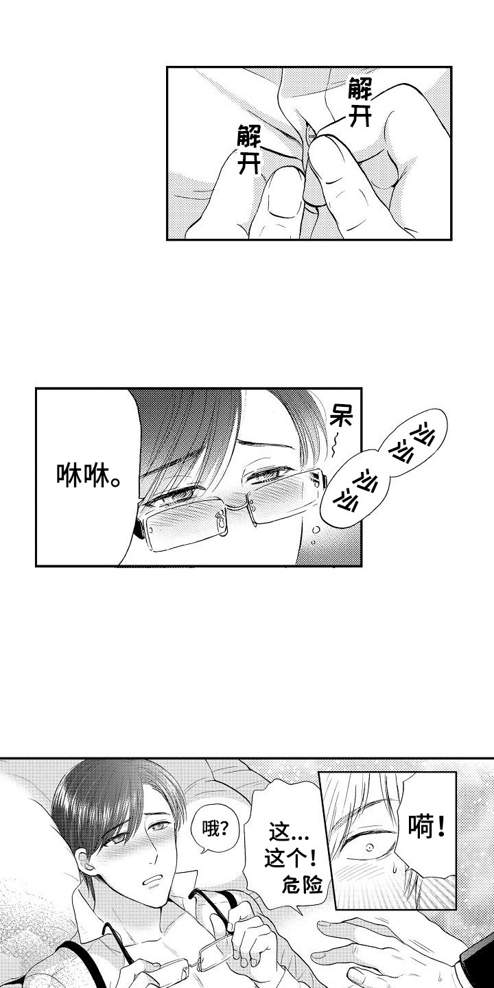 《秘书职责》漫画最新章节第10章：不讨厌免费下拉式在线观看章节第【16】张图片