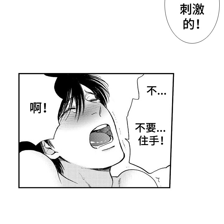 《秘书职责》漫画最新章节第10章：不讨厌免费下拉式在线观看章节第【1】张图片