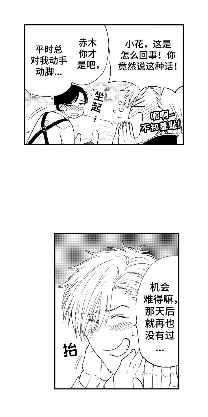 《秘书职责》漫画最新章节第10章：不讨厌免费下拉式在线观看章节第【13】张图片